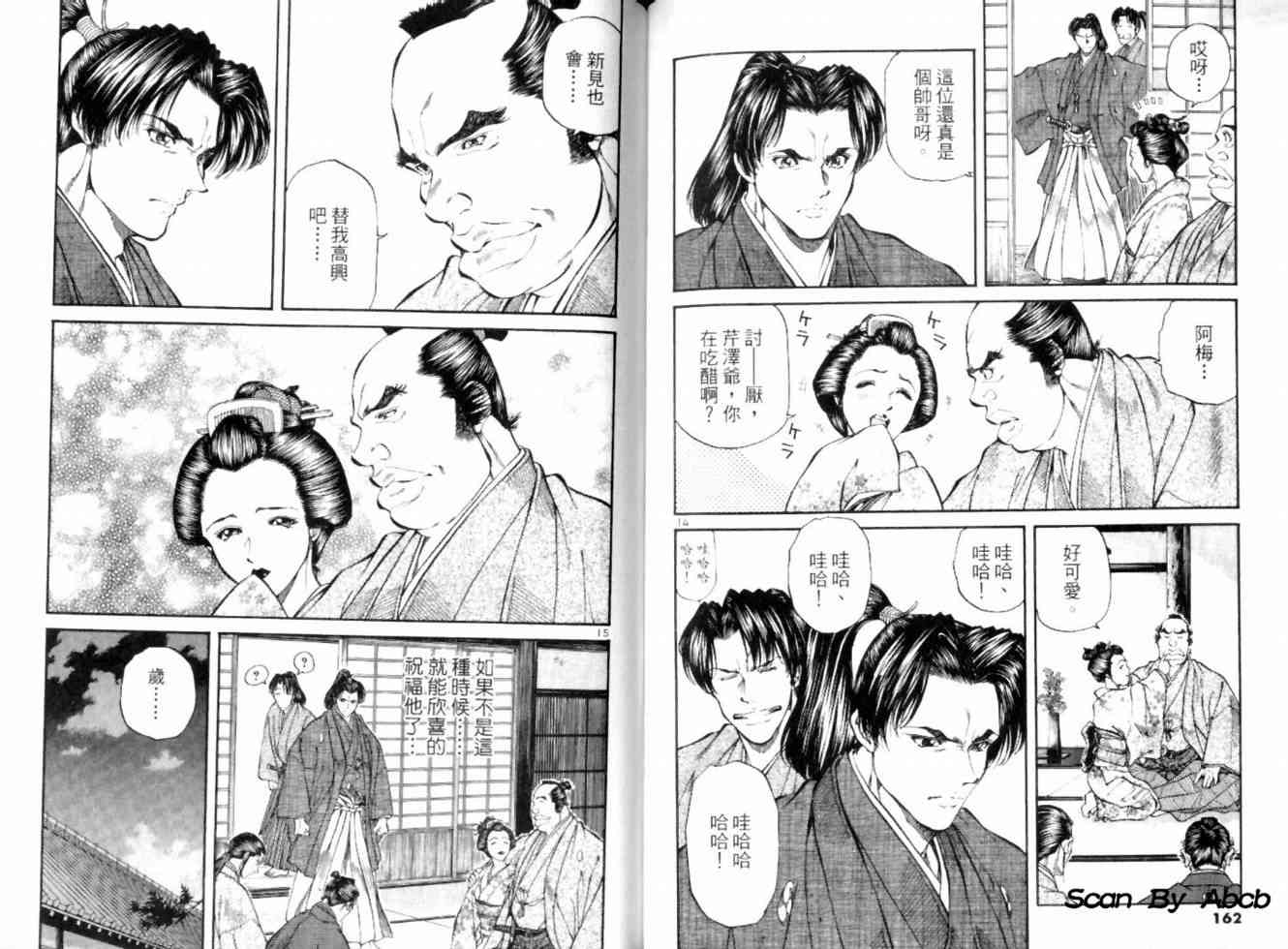 月明星稀 - VOL04 - 第154张图