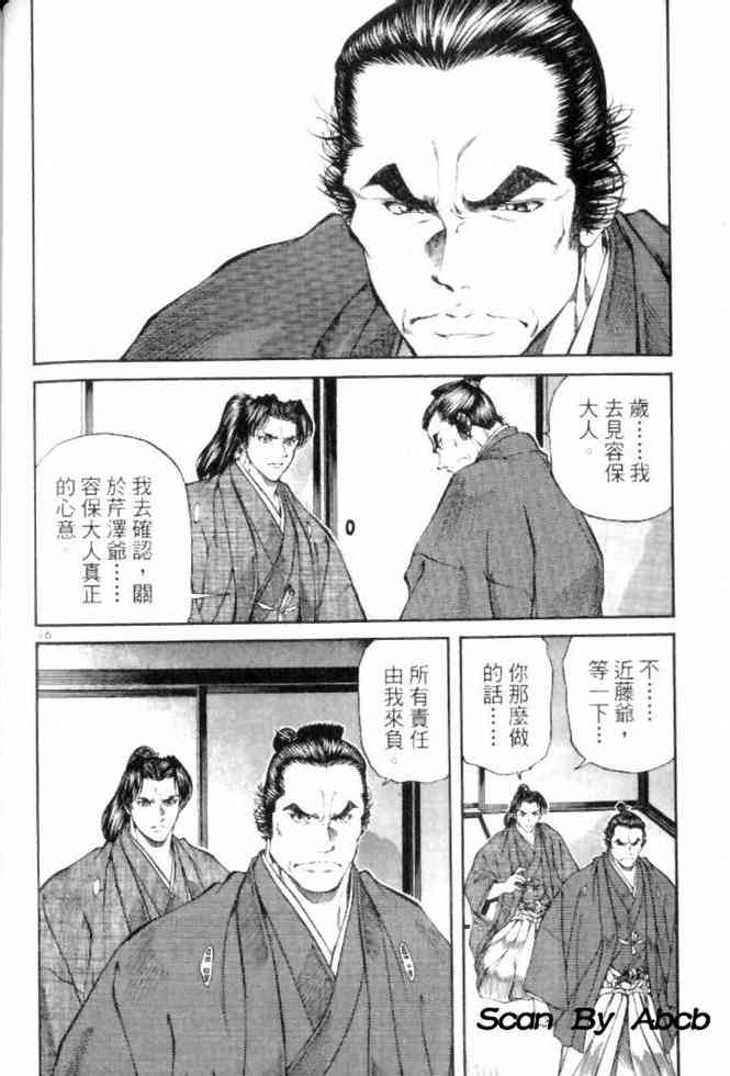 月明星稀 - VOL04 - 第155张图