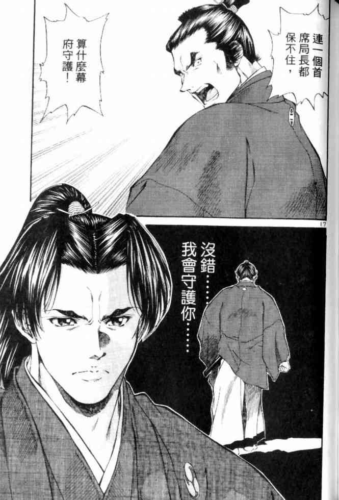 月明星稀 - VOL04 - 第156张图