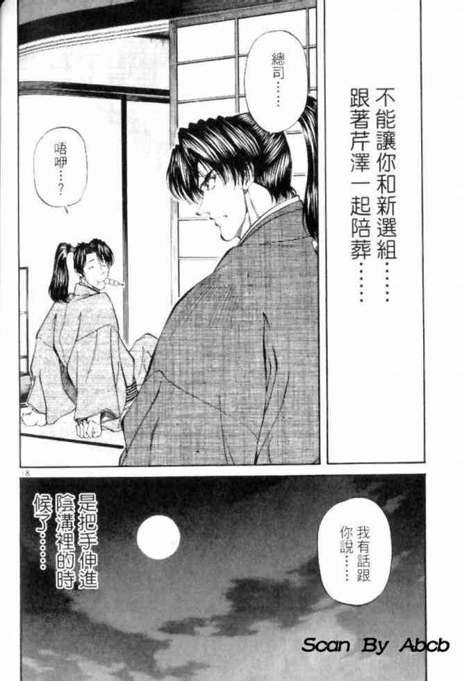 月明星稀 - VOL04 - 第157张图