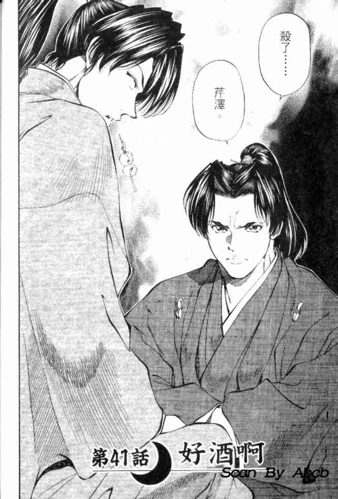 月明星稀 - VOL04 - 第159张图