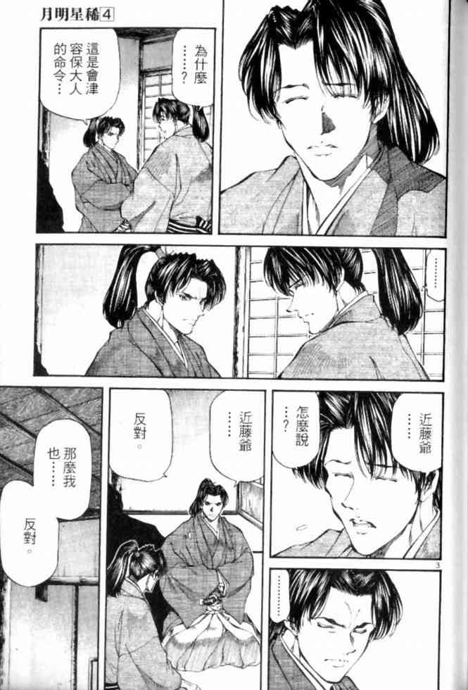 月明星稀 - VOL04 - 第160张图