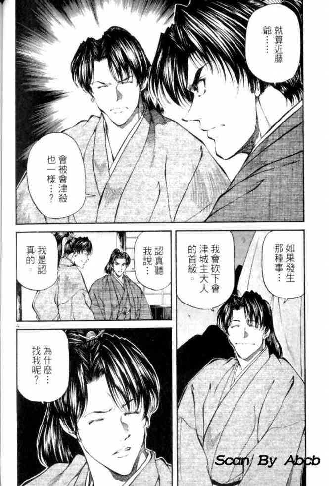 月明星稀 - VOL04 - 第161张图