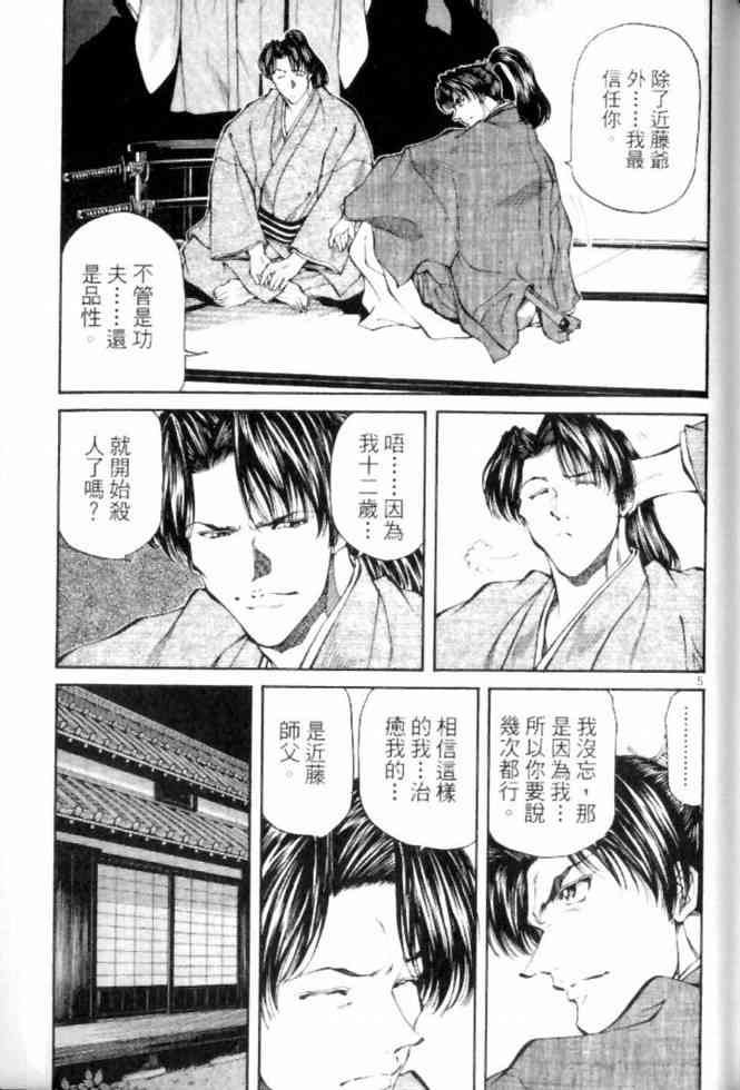 月明星稀 - VOL04 - 第162张图