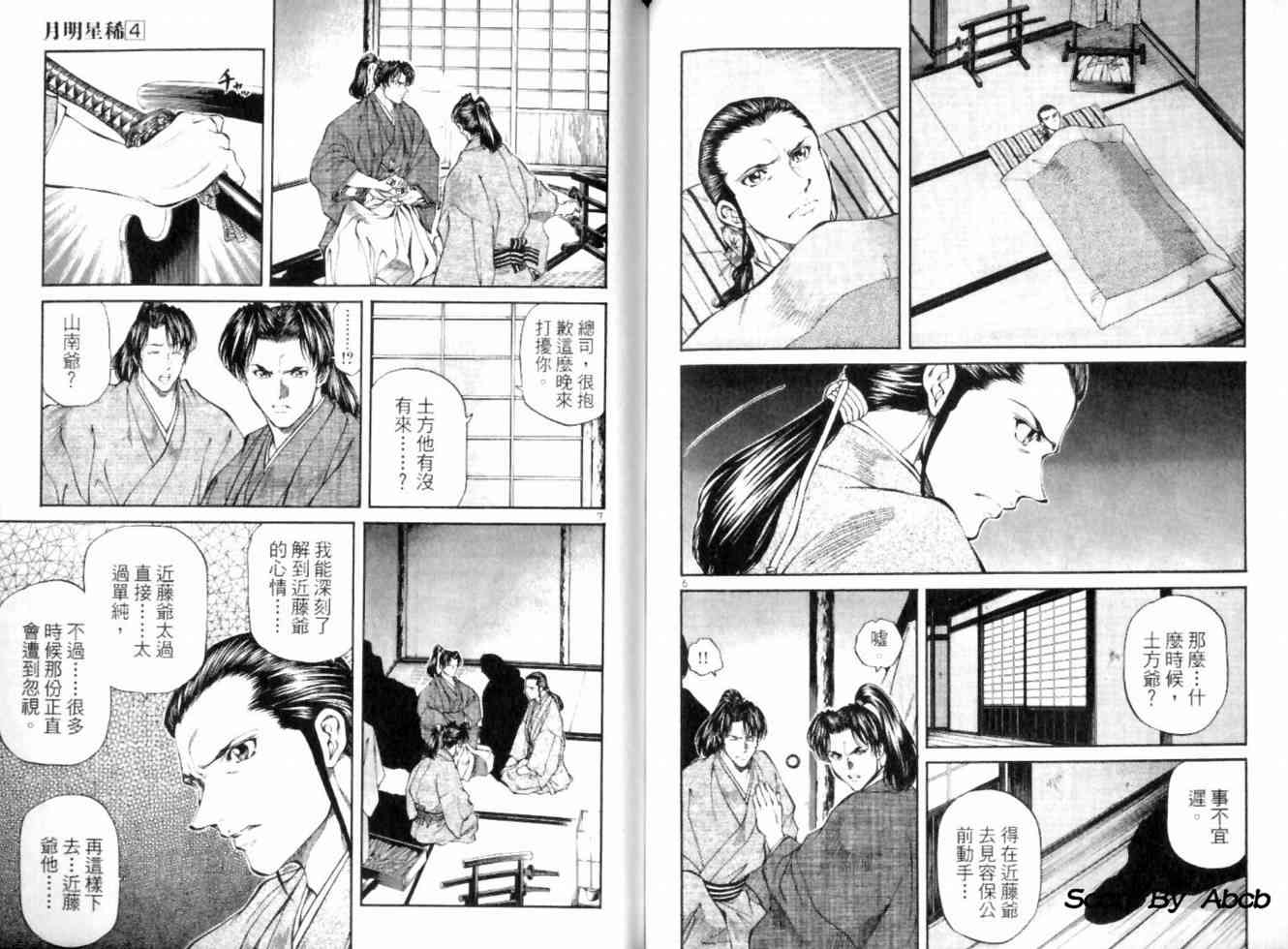 月明星稀 - VOL04 - 第163张图