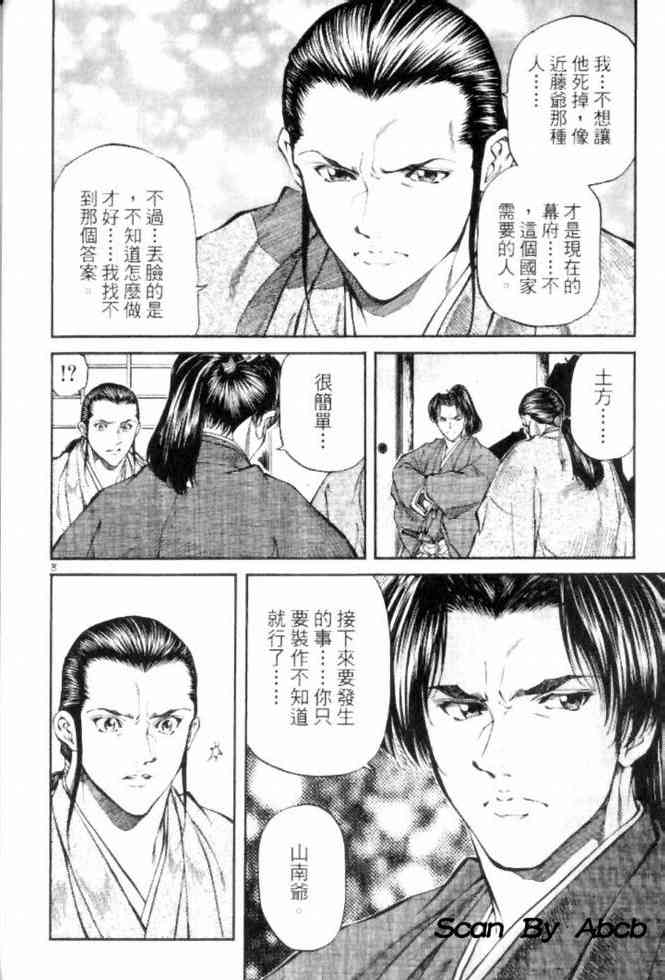 月明星稀 - VOL04 - 第164张图