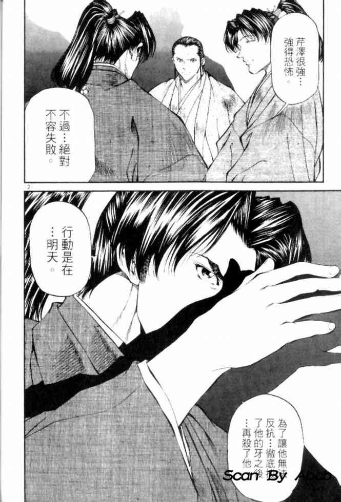 月明星稀 - VOL04 - 第167张图