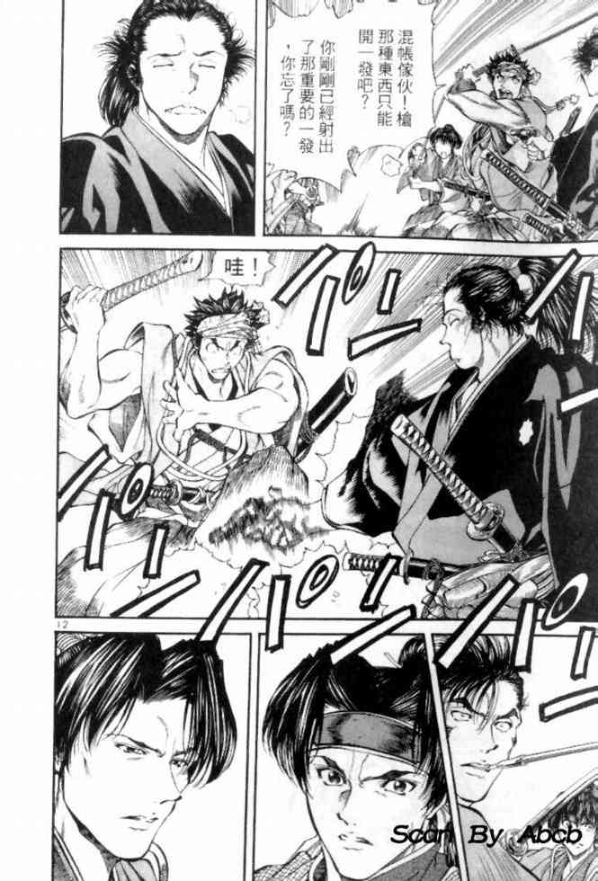 月明星稀 - VOL04 - 第16张图