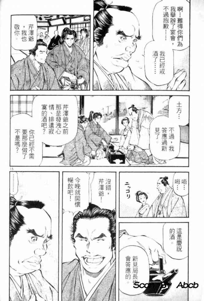 月明星稀 - VOL04 - 第171张图