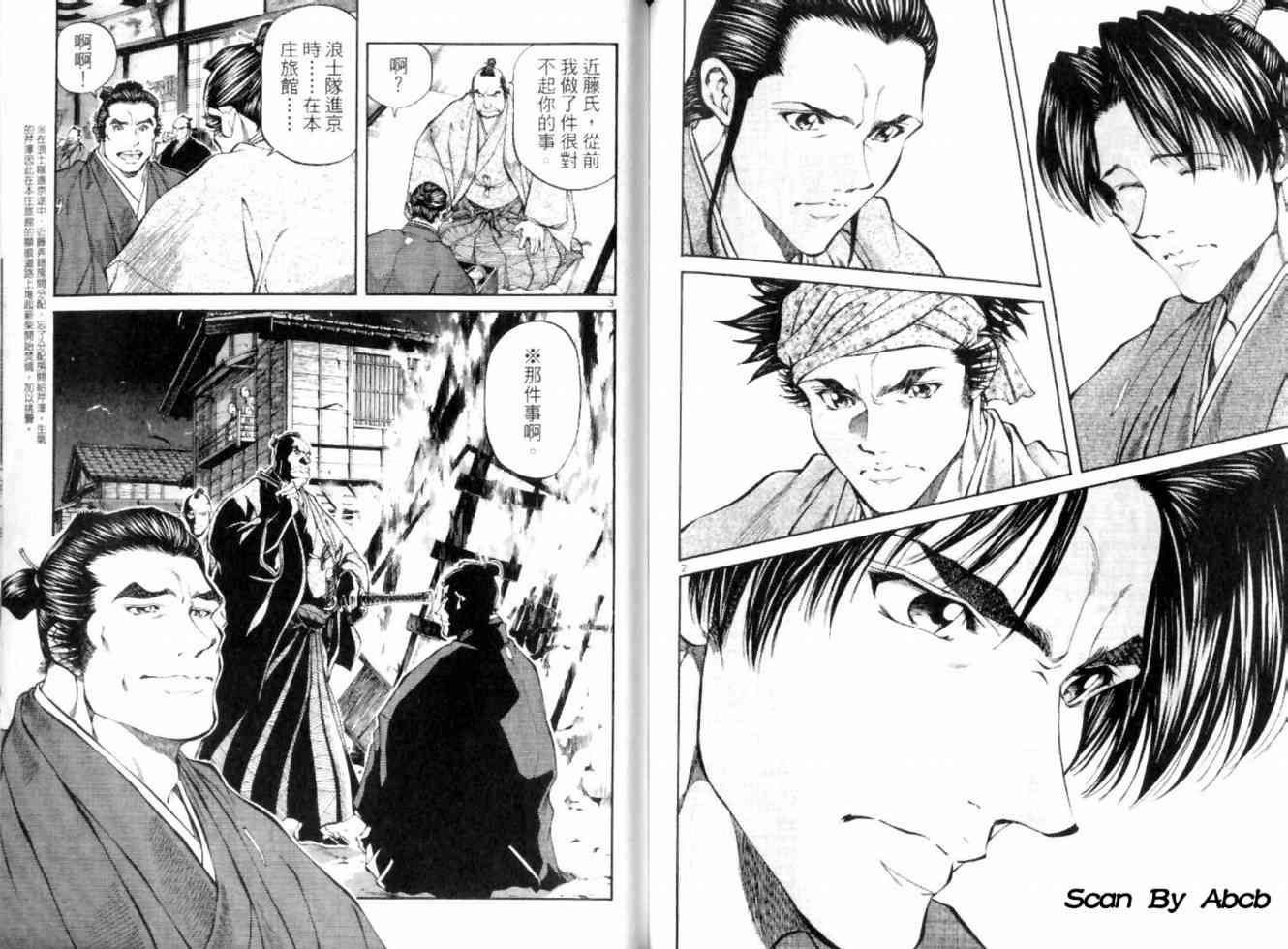 月明星稀 - VOL04 - 第175张图