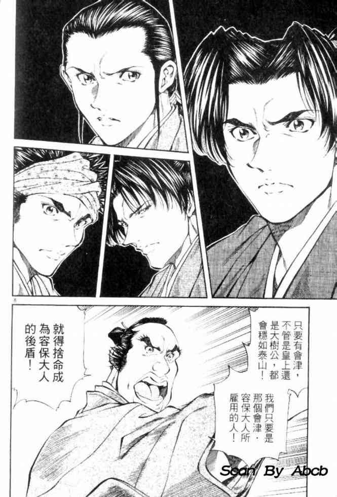 月明星稀 - VOL04 - 第179张图