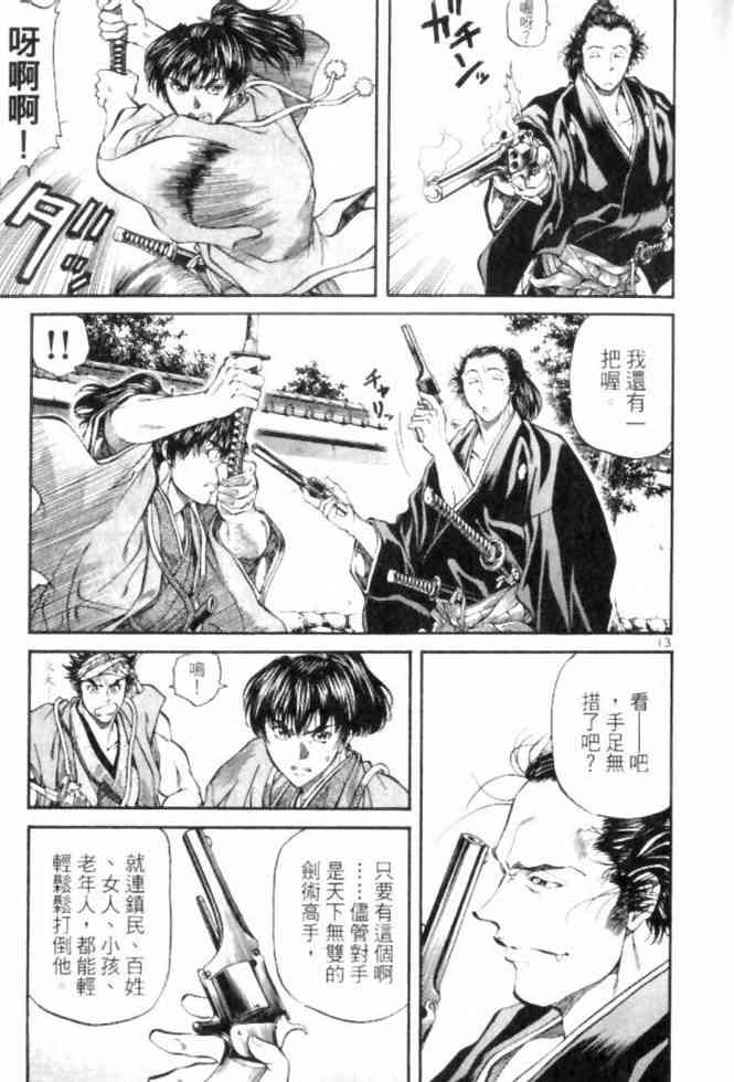 月明星稀 - VOL04 - 第17张图