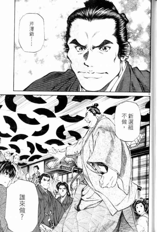 月明星稀 - VOL04 - 第180张图