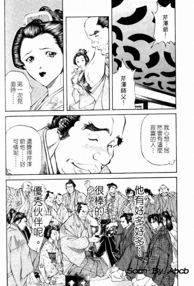 月明星稀 - VOL04 - 第181张图