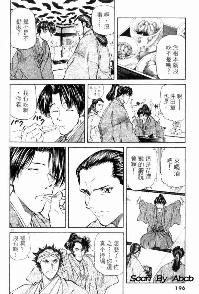 月明星稀 - VOL04 - 第183张图