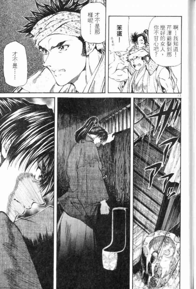 月明星稀 - VOL04 - 第184张图