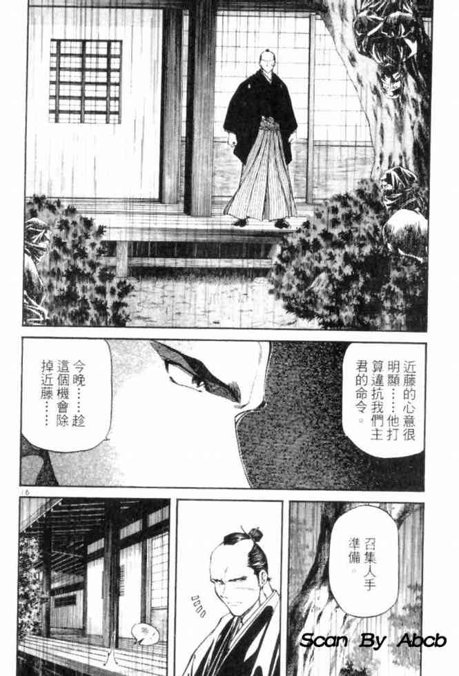 月明星稀 - VOL04 - 第187张图