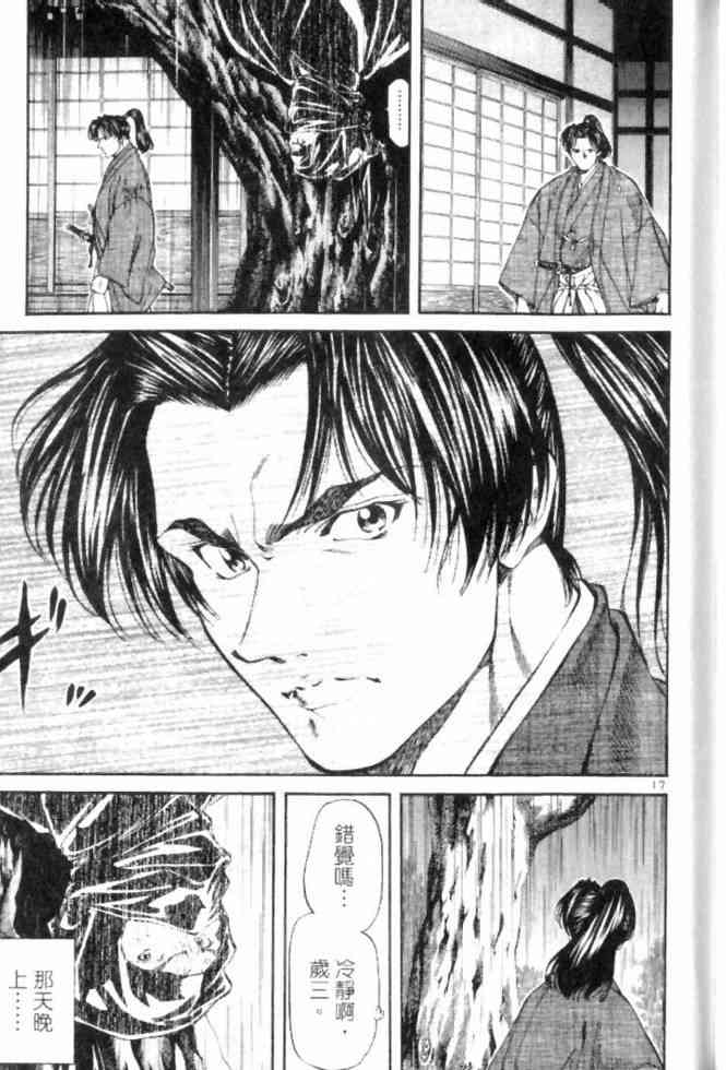 月明星稀 - VOL04 - 第188张图