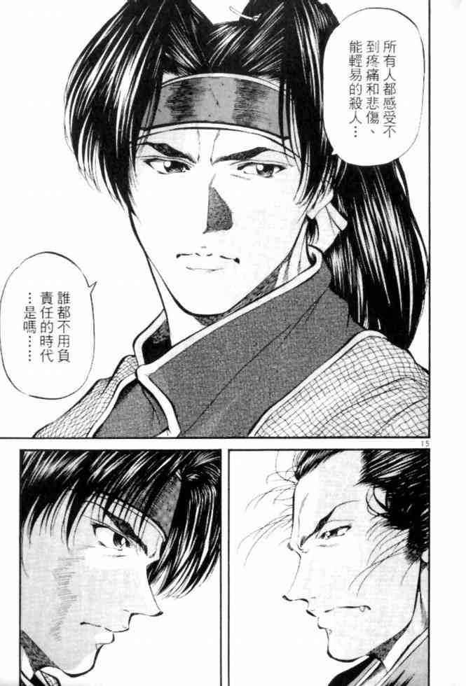 月明星稀 - VOL04 - 第19张图