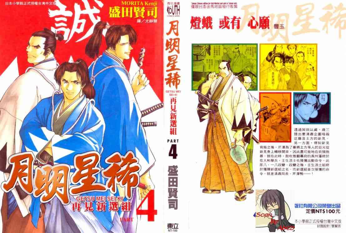 月明星稀 - VOL04 - 第1张图