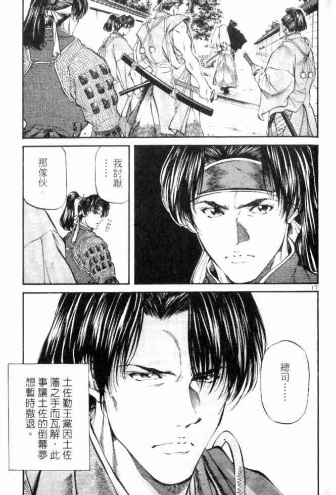 月明星稀 - VOL04 - 第21张图