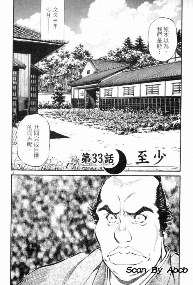 月明星稀 - VOL04 - 第24张图