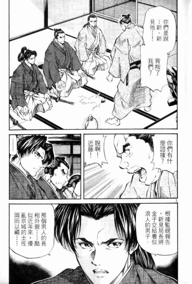 月明星稀 - VOL04 - 第25张图