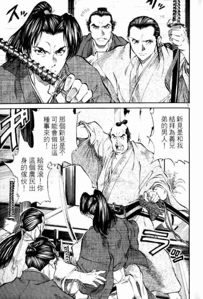 月明星稀 - VOL04 - 第27张图