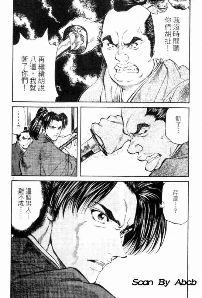 月明星稀 - VOL04 - 第28张图