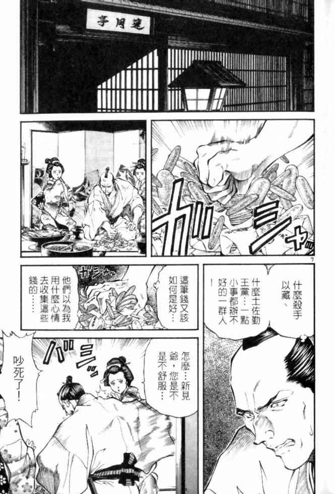 月明星稀 - VOL04 - 第29张图
