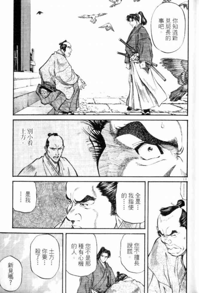 月明星稀 - VOL04 - 第33张图