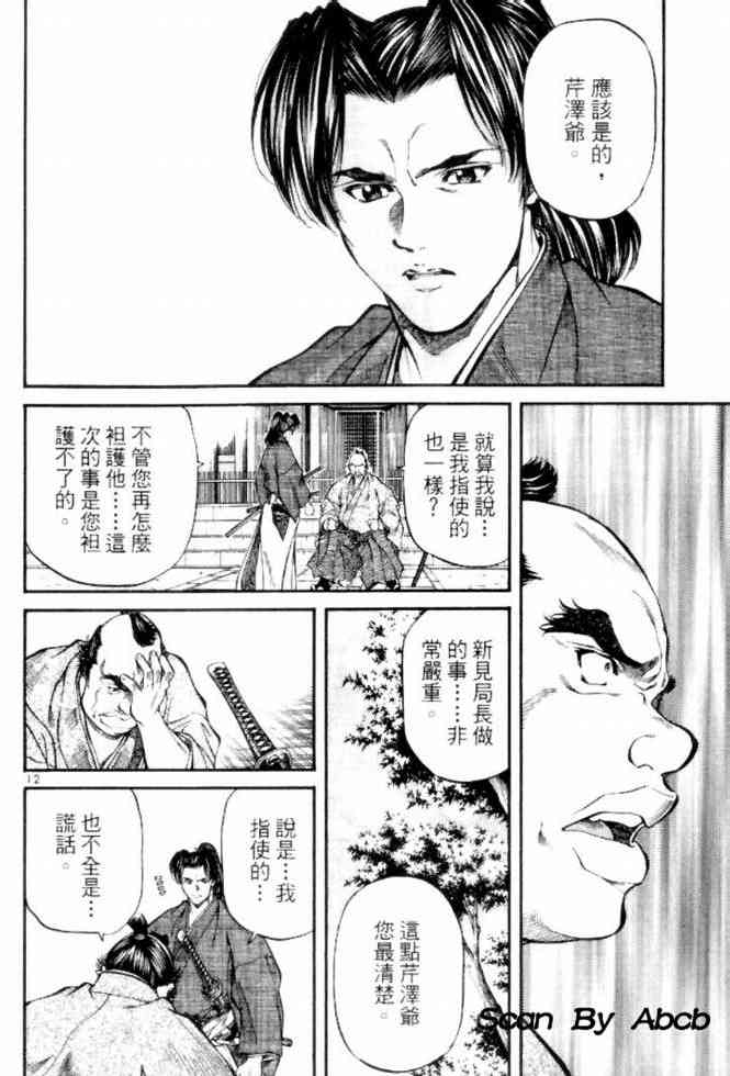 月明星稀 - VOL04 - 第34张图