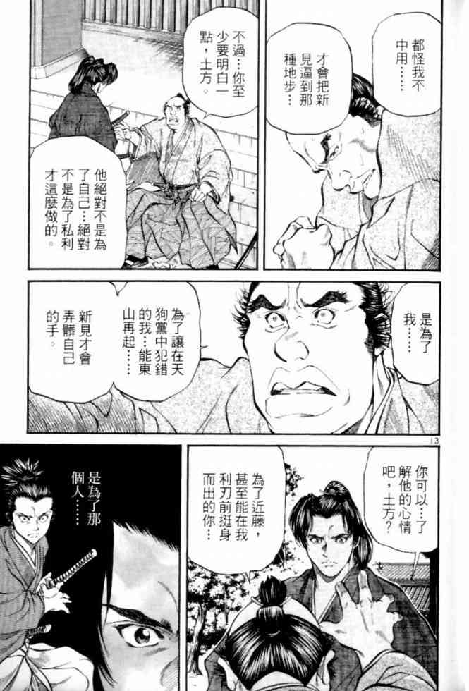 月明星稀 - VOL04 - 第35张图