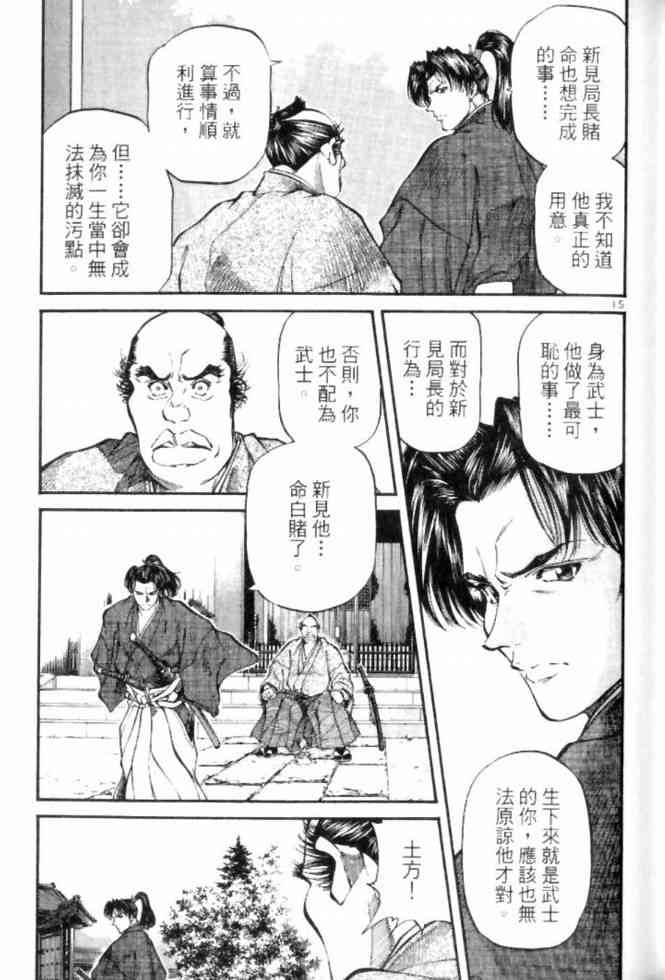 月明星稀 - VOL04 - 第37张图