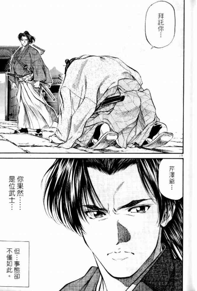 月明星稀 - VOL04 - 第39张图