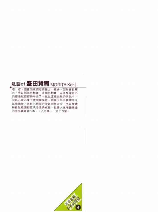 月明星稀 - VOL04 - 第3张图