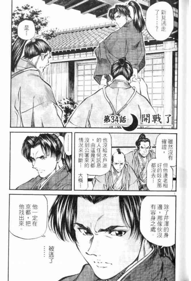 月明星稀 - VOL04 - 第41张图