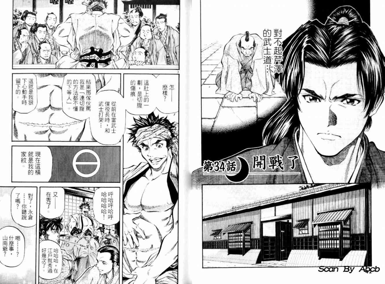 月明星稀 - VOL04 - 第42张图