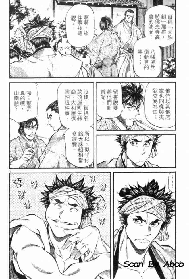 月明星稀 - VOL04 - 第43张图