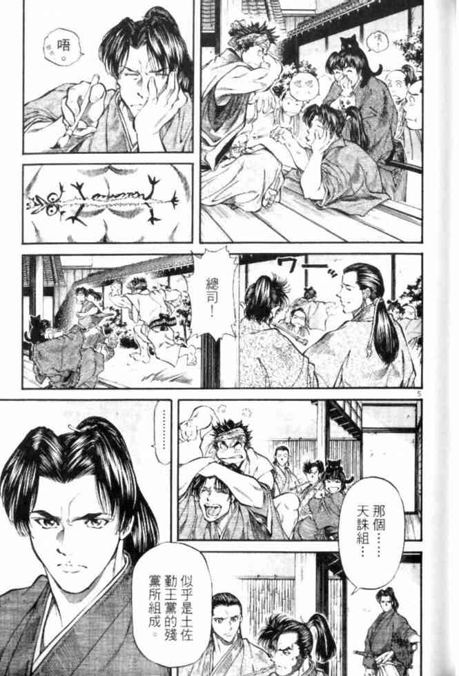 月明星稀 - VOL04 - 第44张图