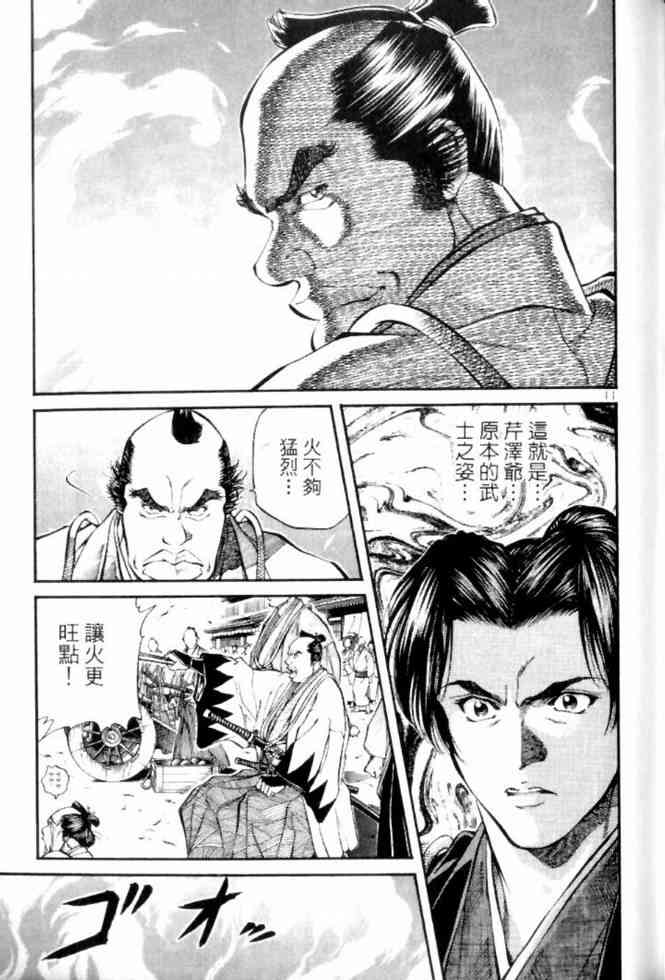 月明星稀 - VOL04 - 第49张图