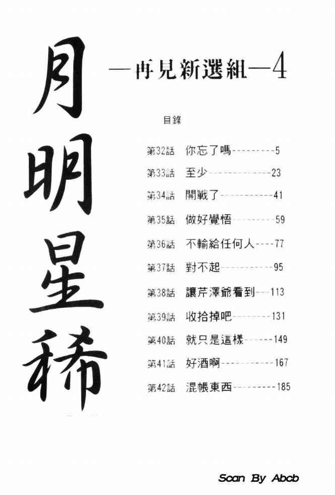 月明星稀 - VOL04 - 第4张图