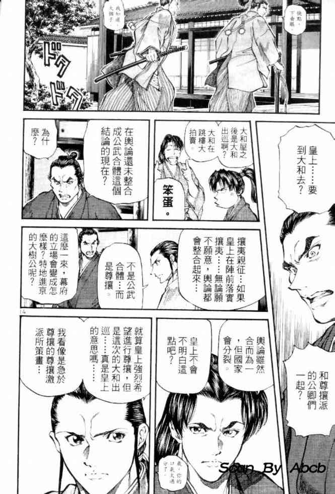 月明星稀 - VOL04 - 第52张图