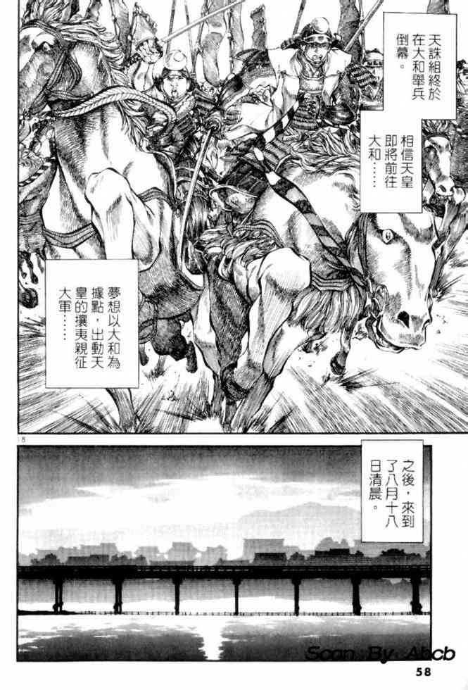 月明星稀 - VOL04 - 第56张图