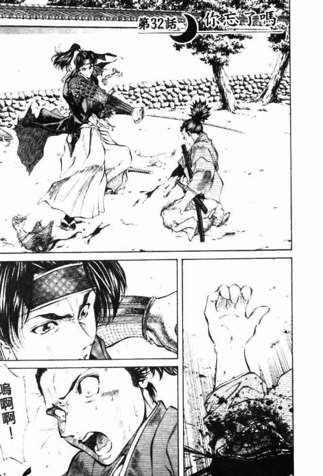 月明星稀 - VOL04 - 第5张图