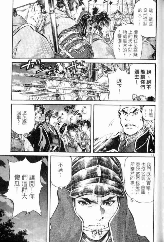 月明星稀 - VOL04 - 第68张图