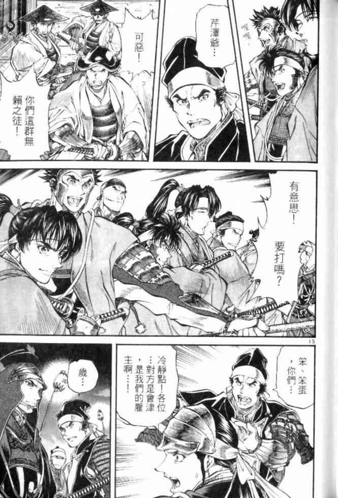 月明星稀 - VOL04 - 第70张图