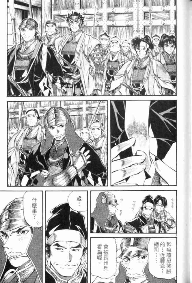 月明星稀 - VOL04 - 第76张图