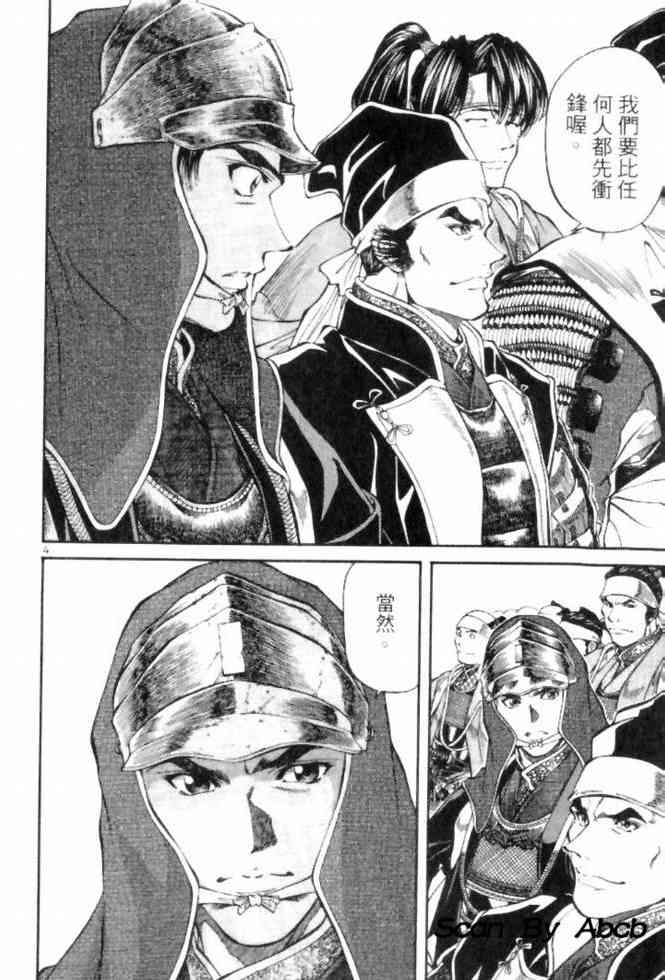 月明星稀 - VOL04 - 第77张图