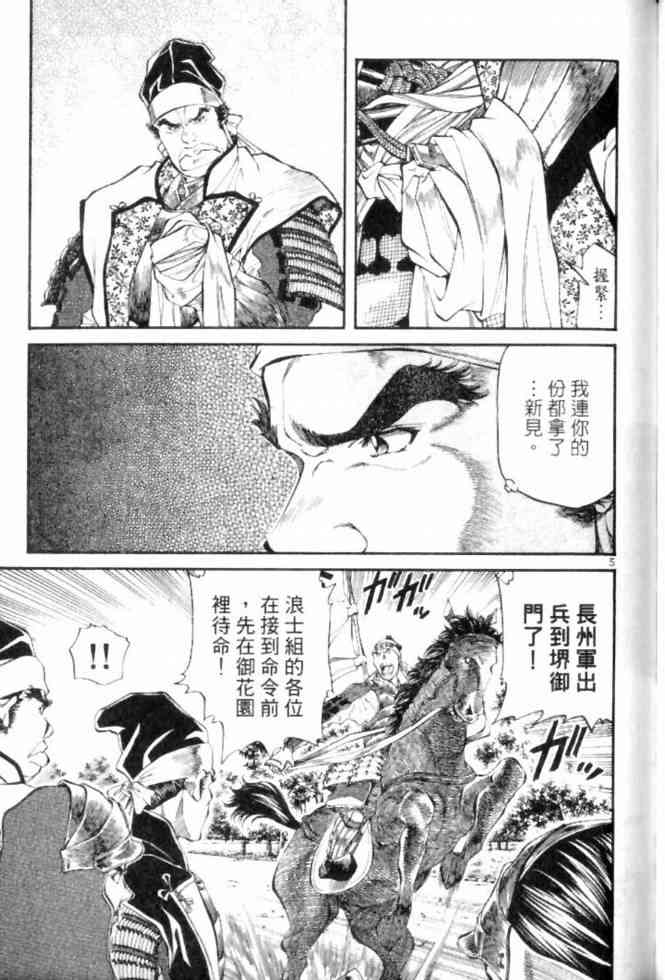 月明星稀 - VOL04 - 第78张图